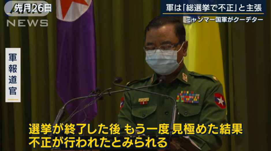 2021 Myanmar coup Japan